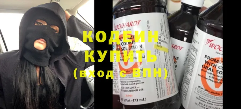 Кодеиновый сироп Lean Purple Drank Камень-на-Оби