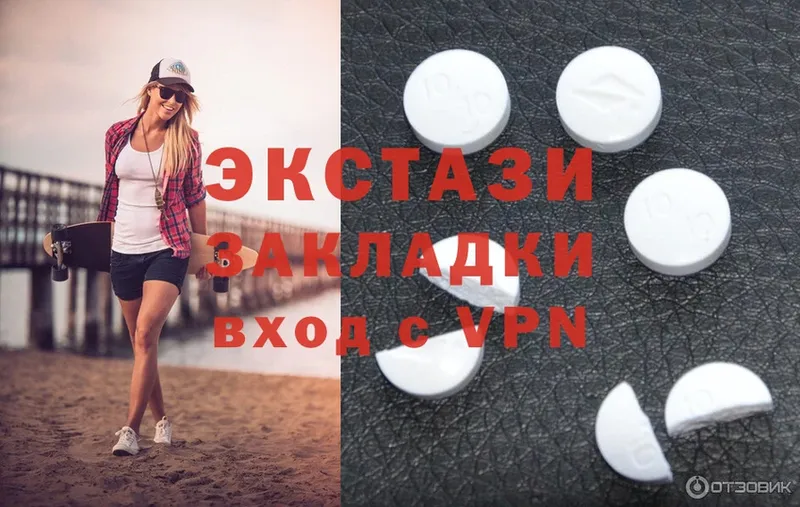 Ecstasy 300 mg  Камень-на-Оби 