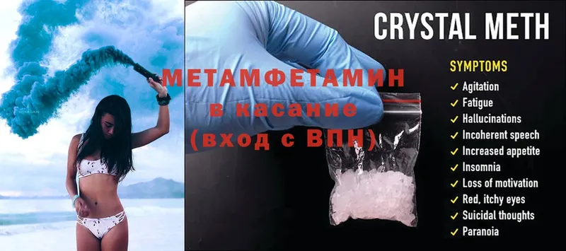 где купить   Камень-на-Оби  Первитин Methamphetamine 